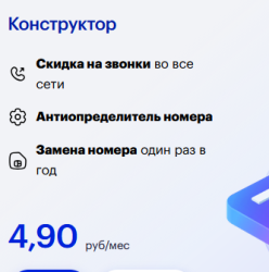 Конструктор