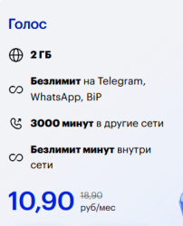 Голос